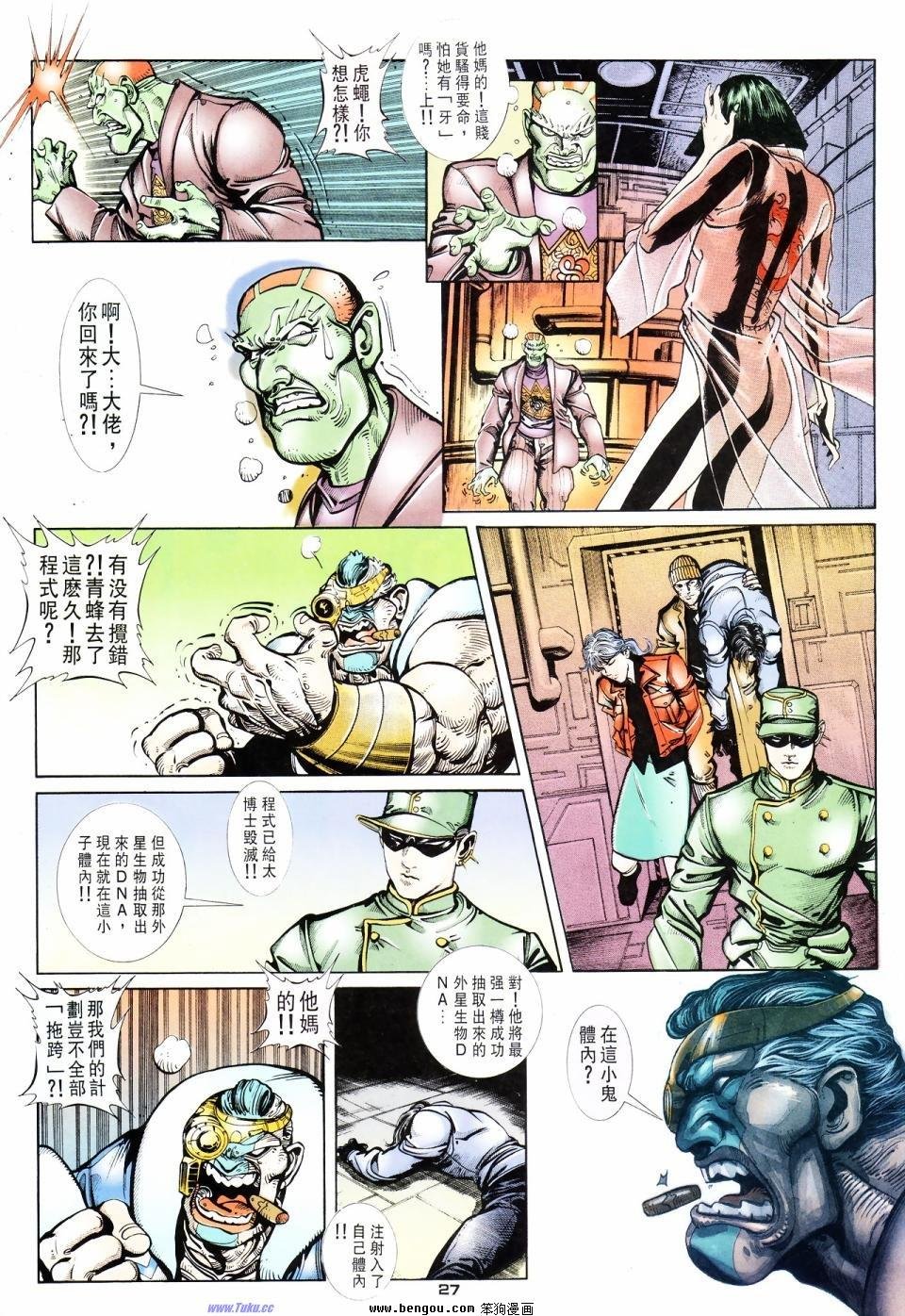 第4话
