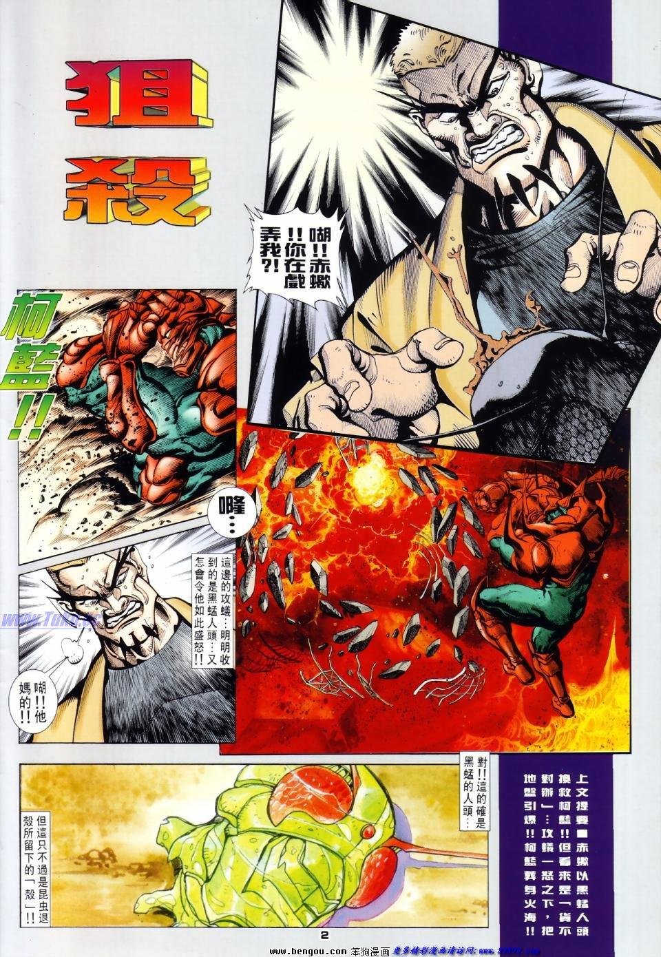 第41话
