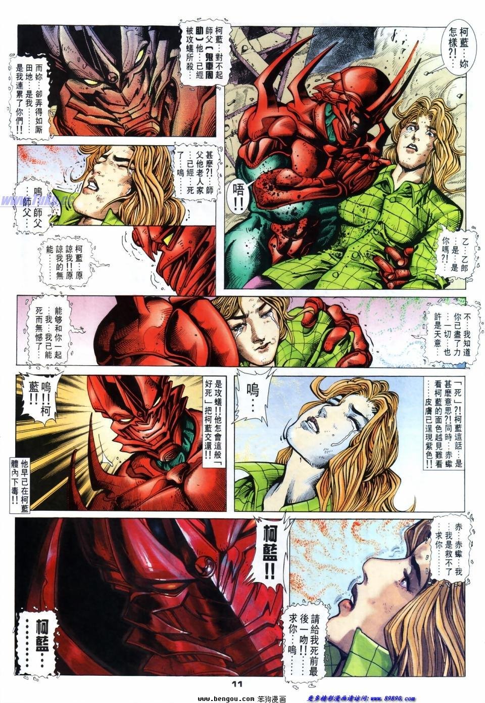 第41话