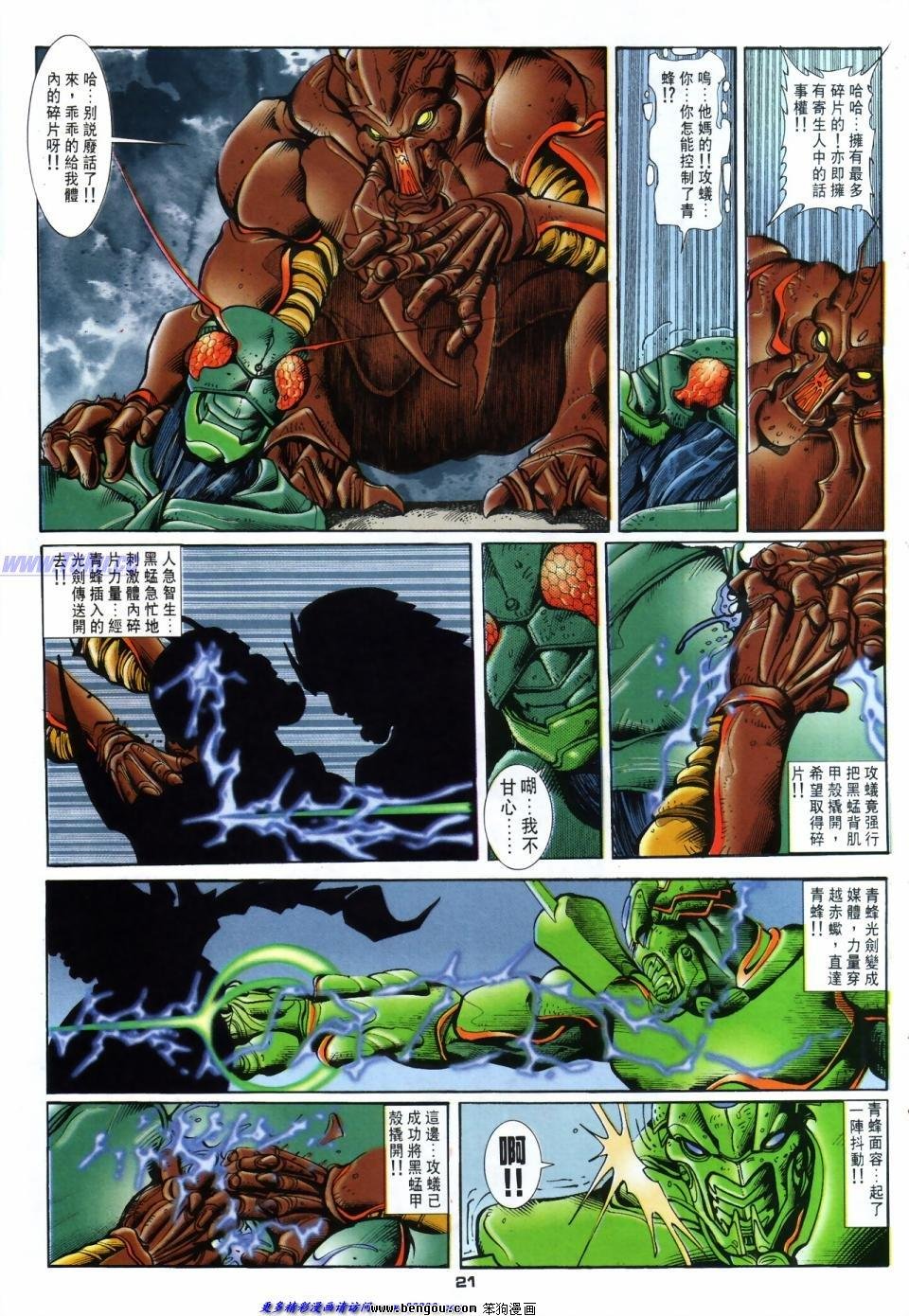 第41话