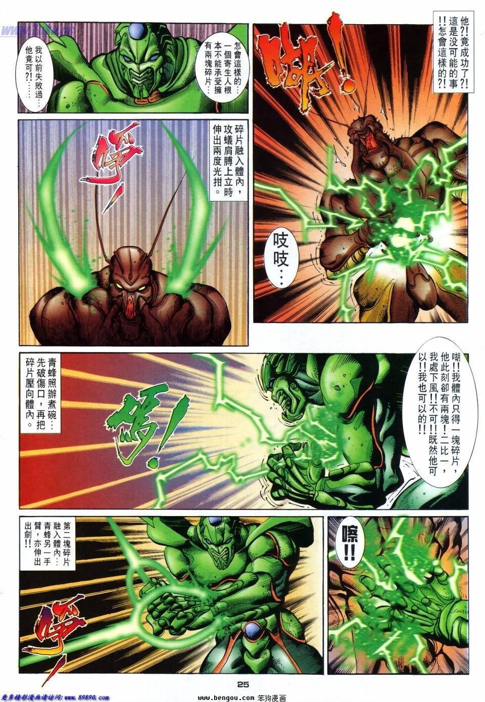 第41话