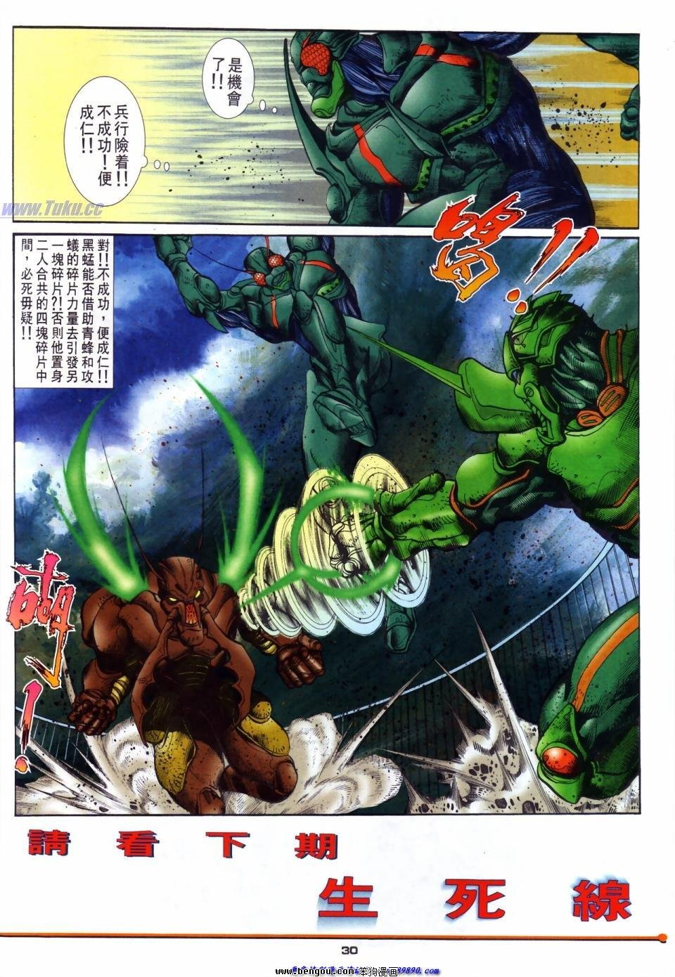 第41话