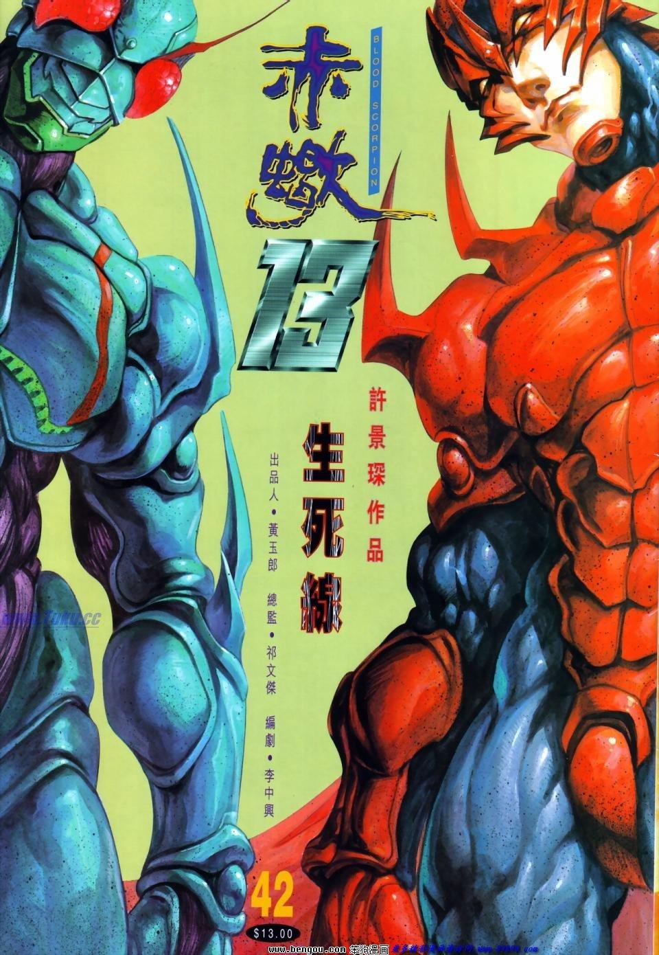 第42话