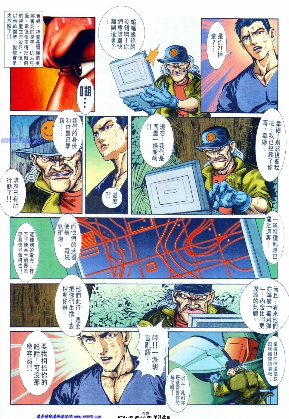 第42话