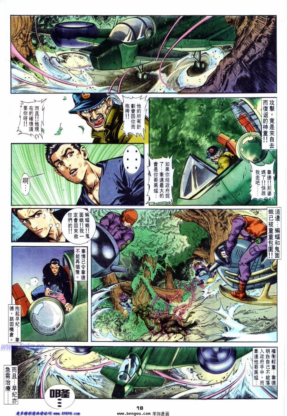 第42话