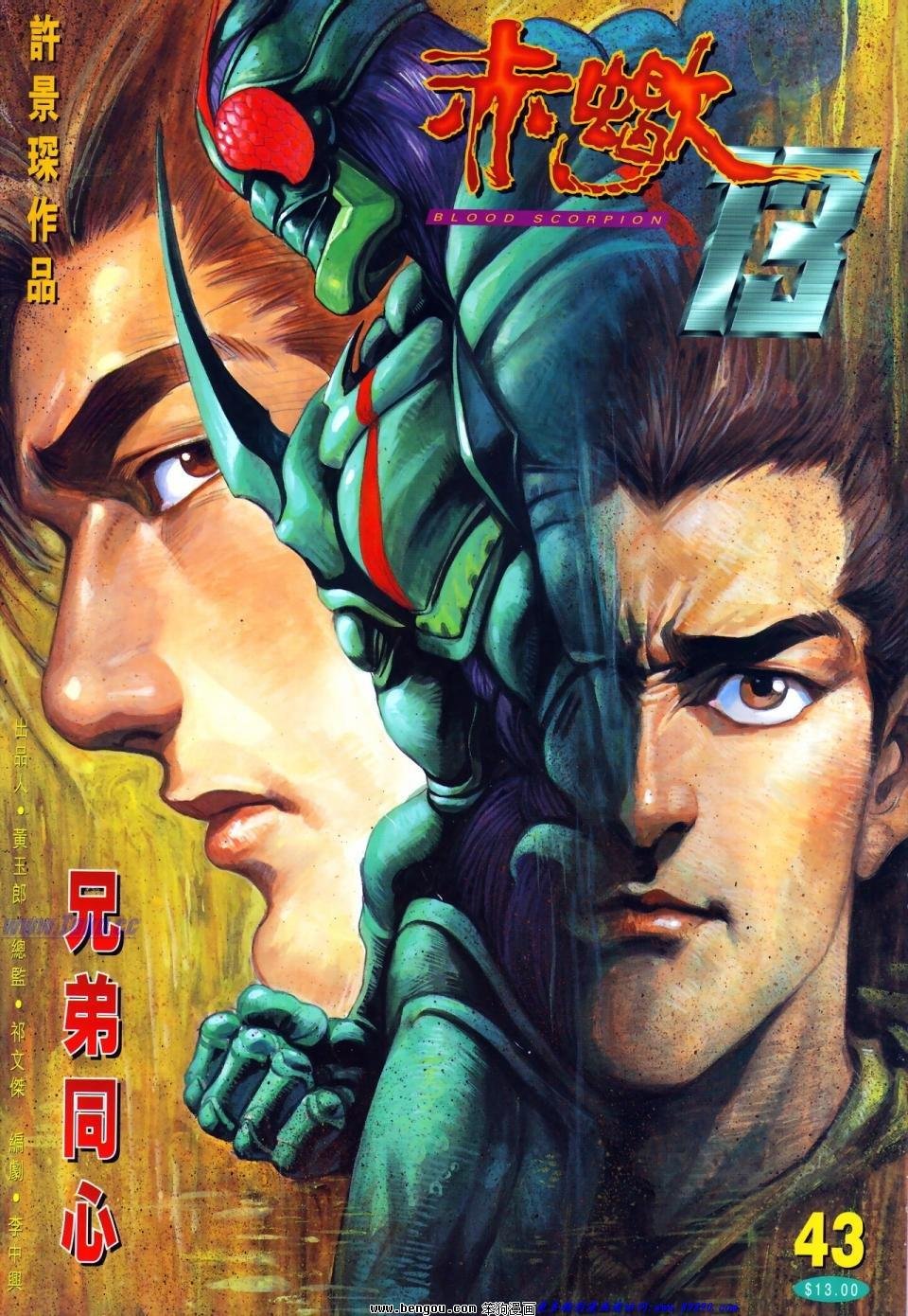 第43话