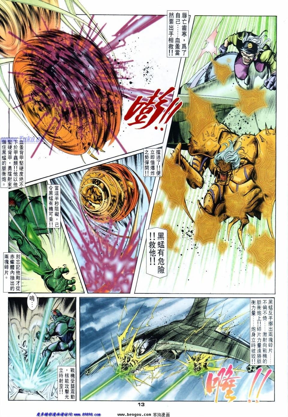 第43话