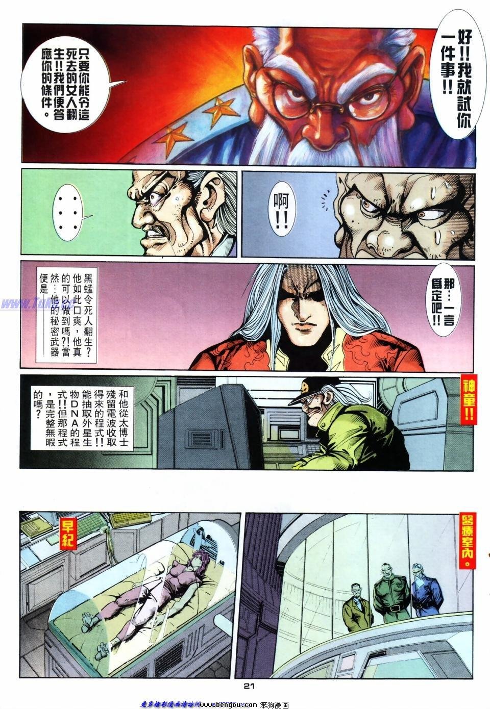 第43话