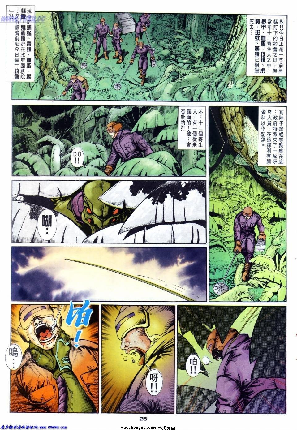 第43话