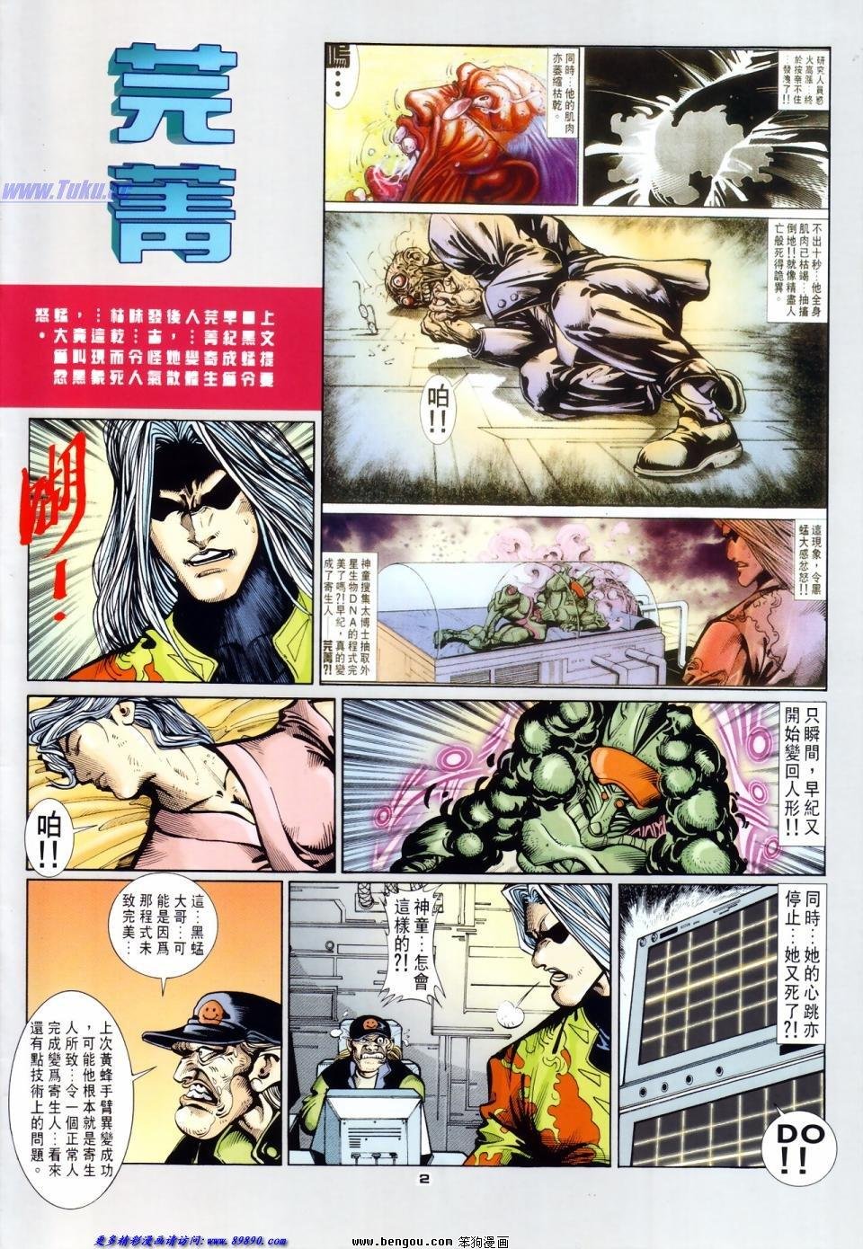 第44话