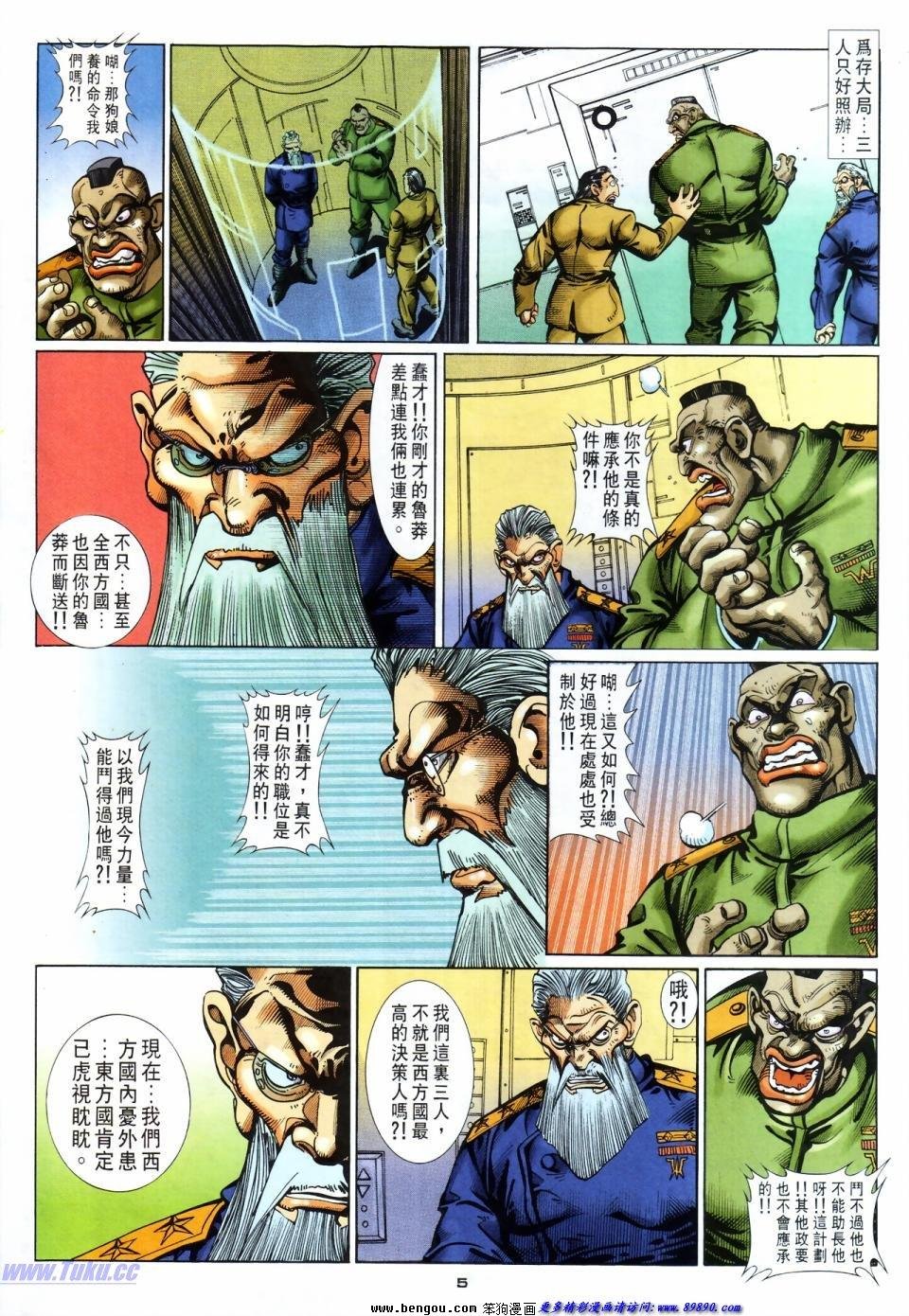 第44话