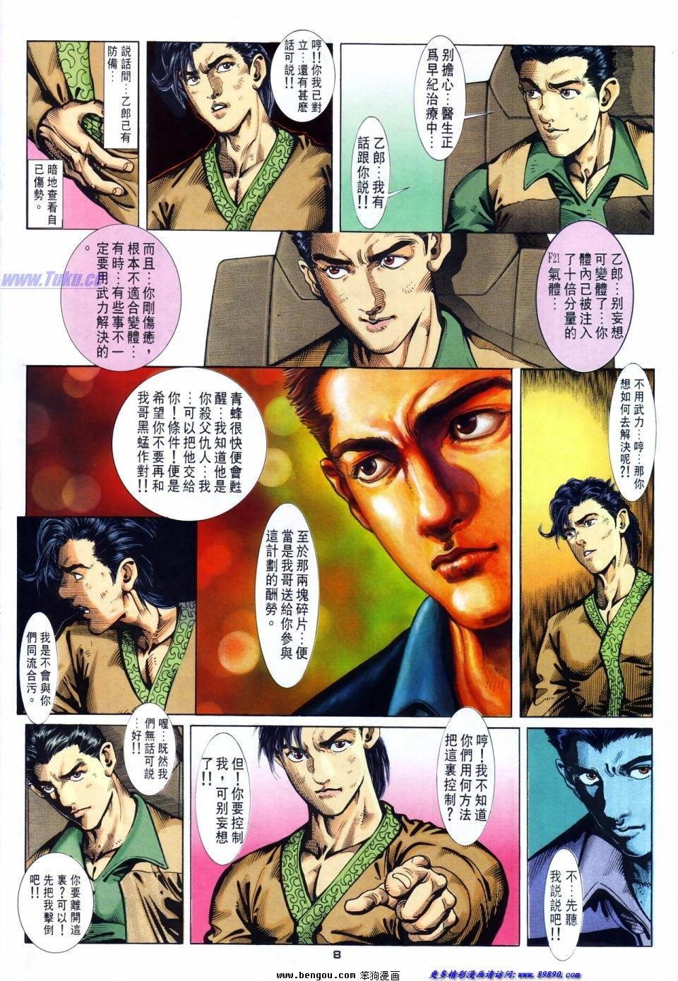 第44话