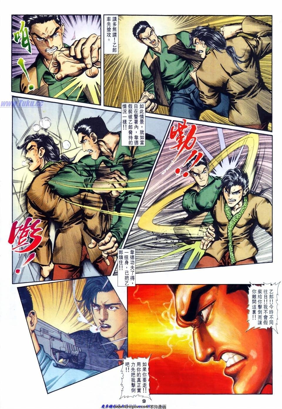 第44话