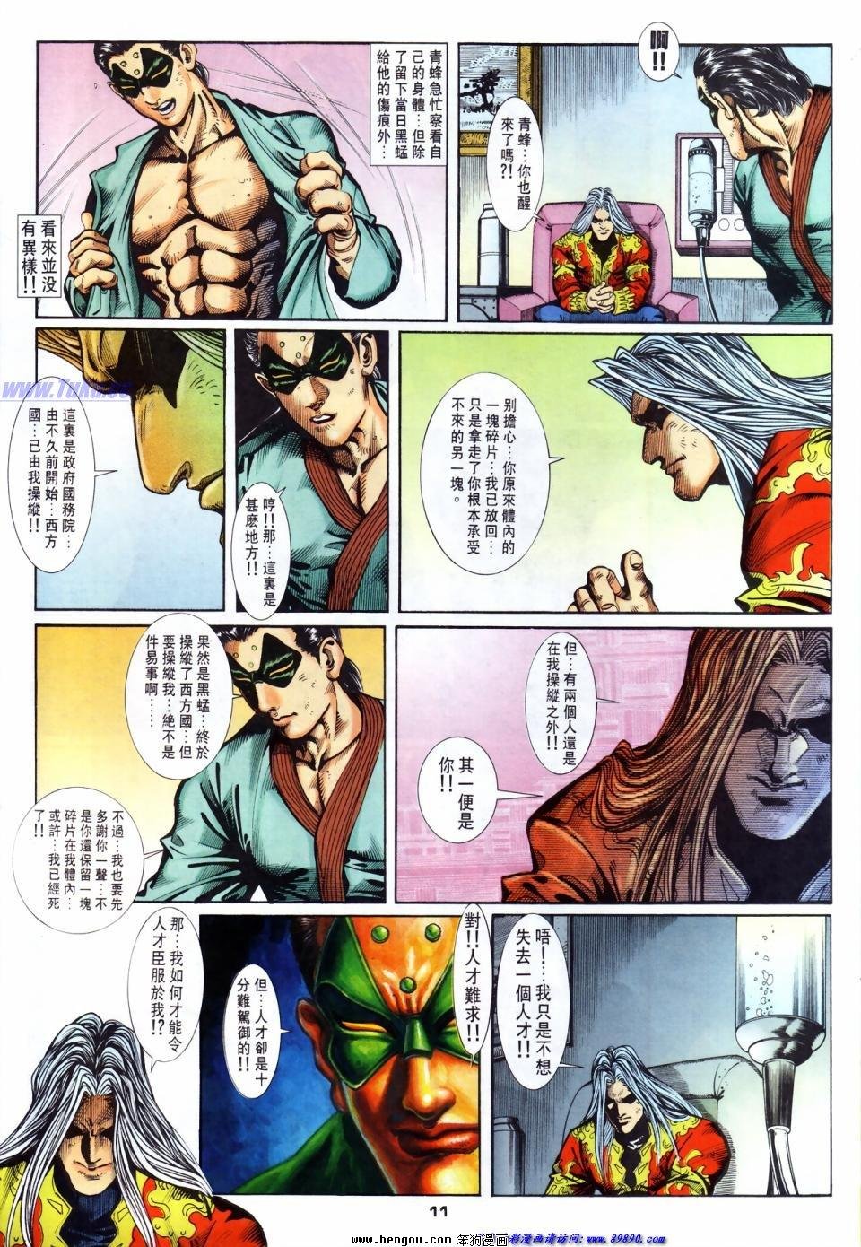 第44话