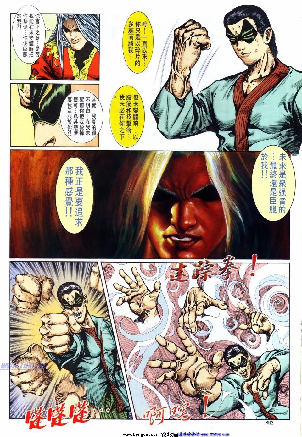 第44话