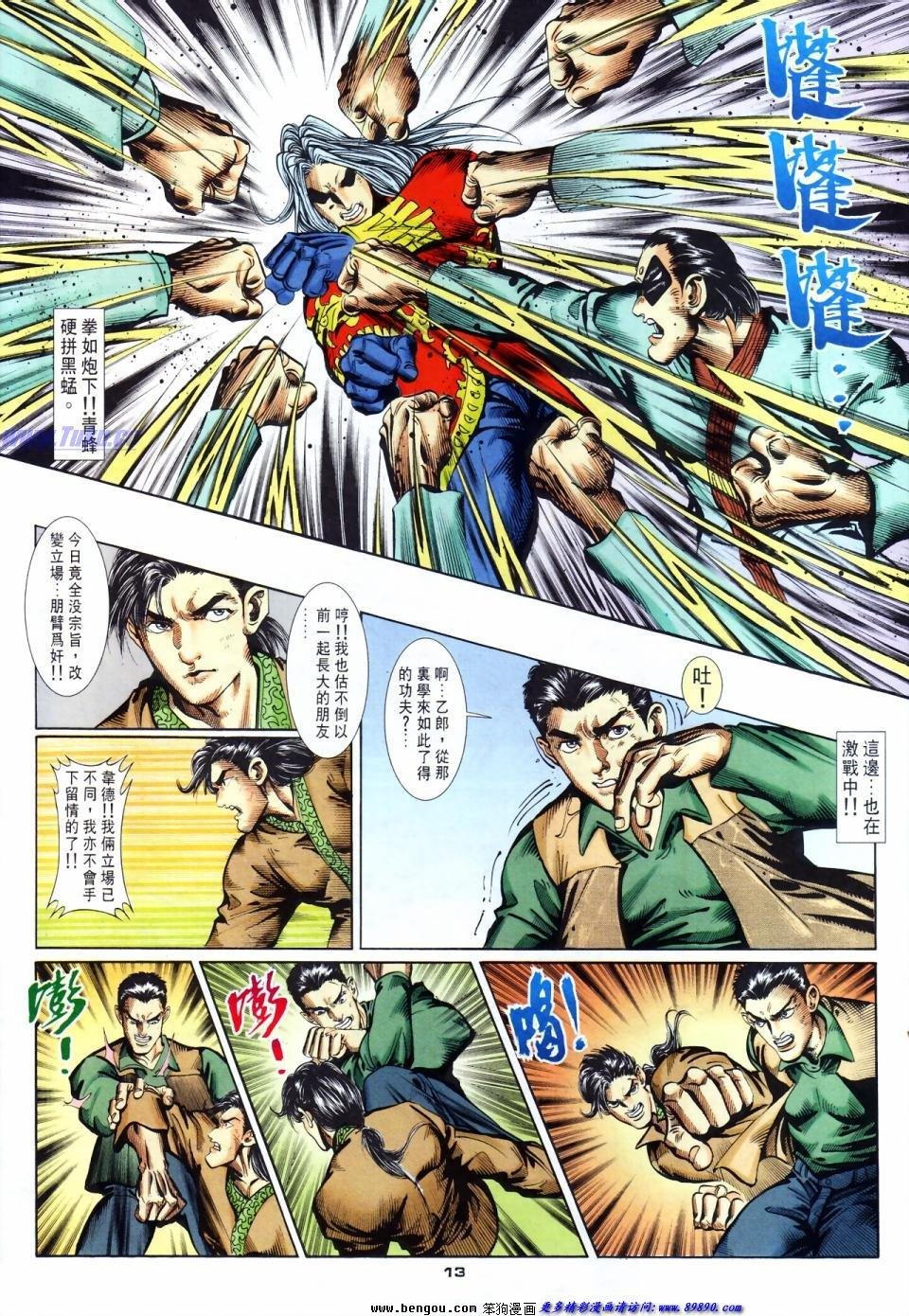 第44话