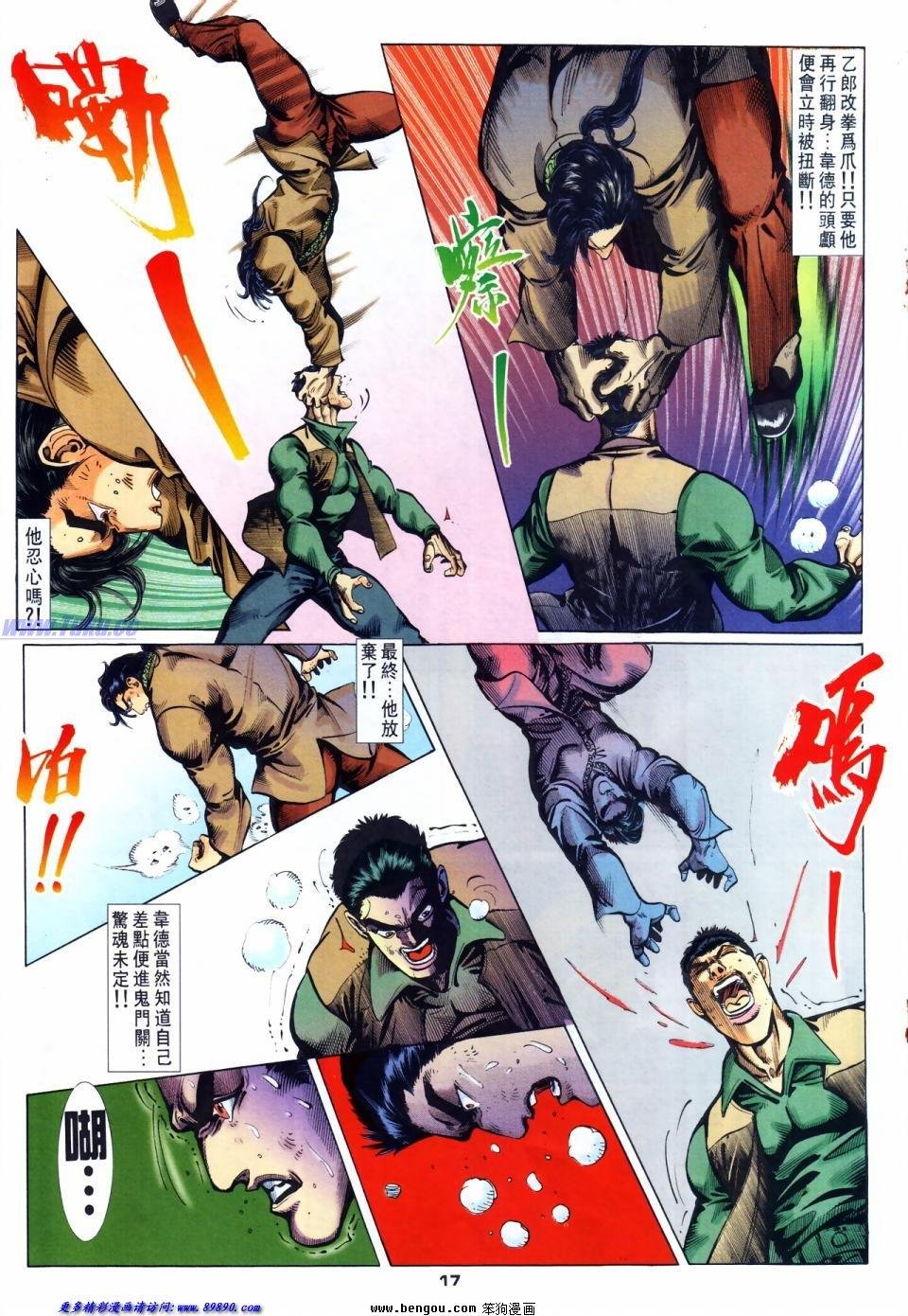 第44话