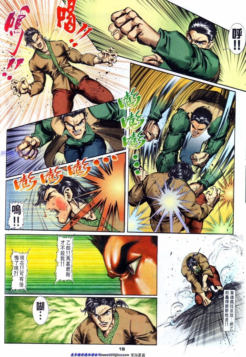第44话