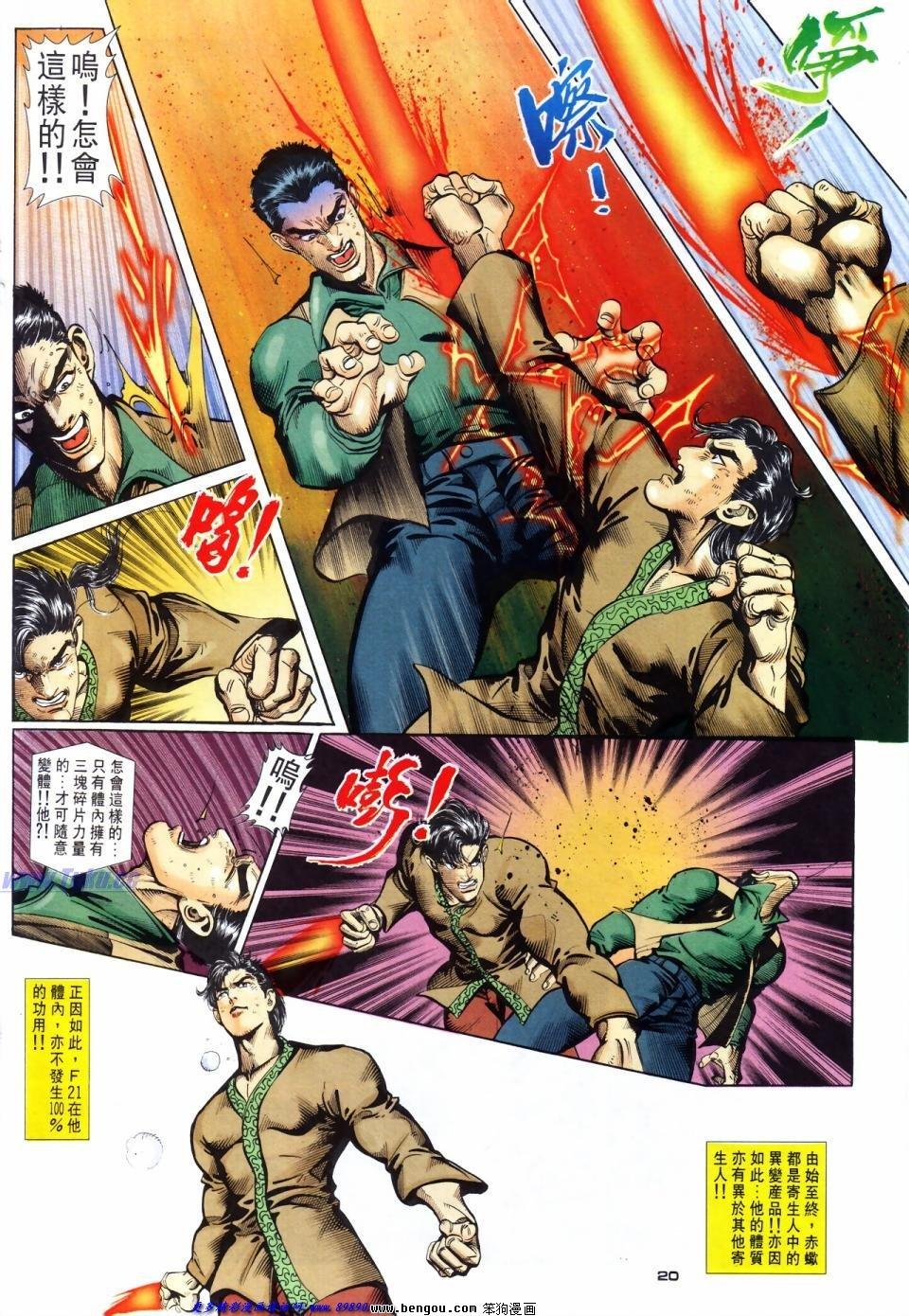 第44话