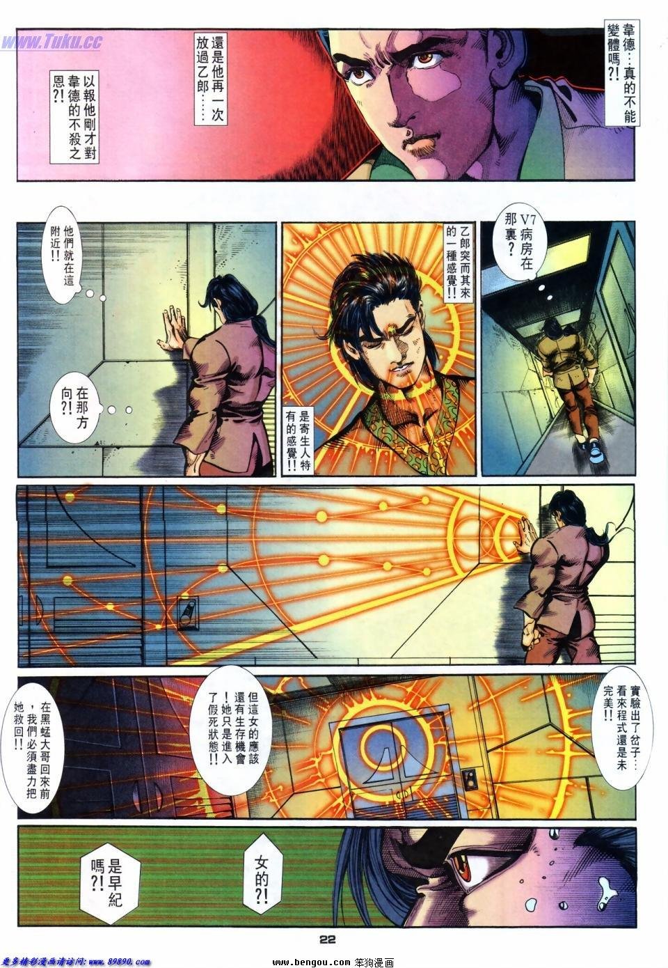 第44话