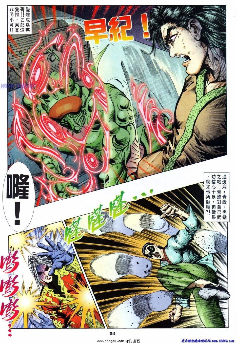 第44话