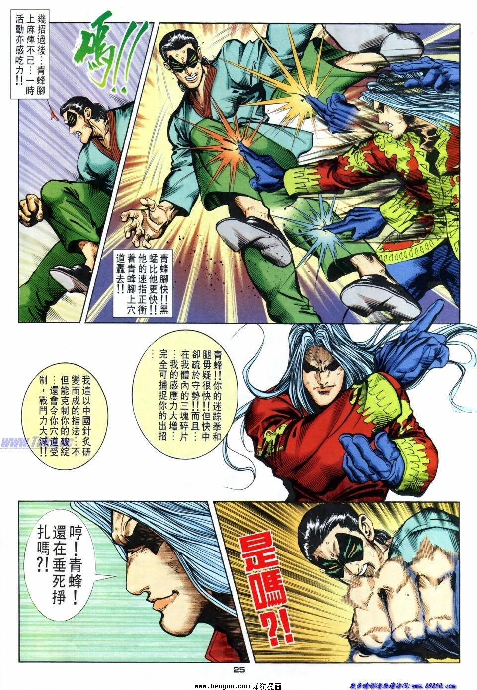 第44话