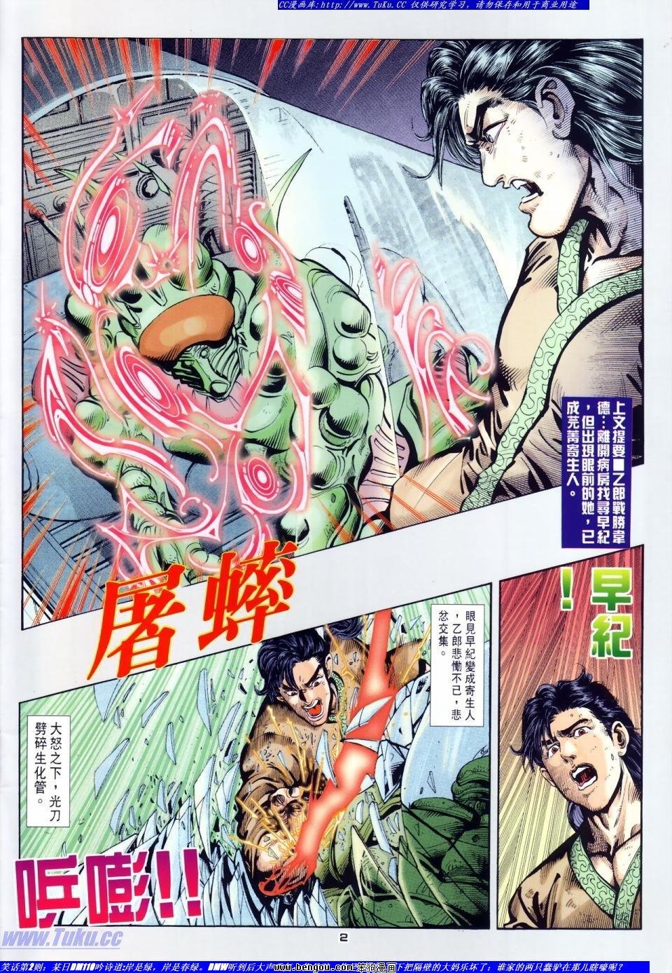 第45话