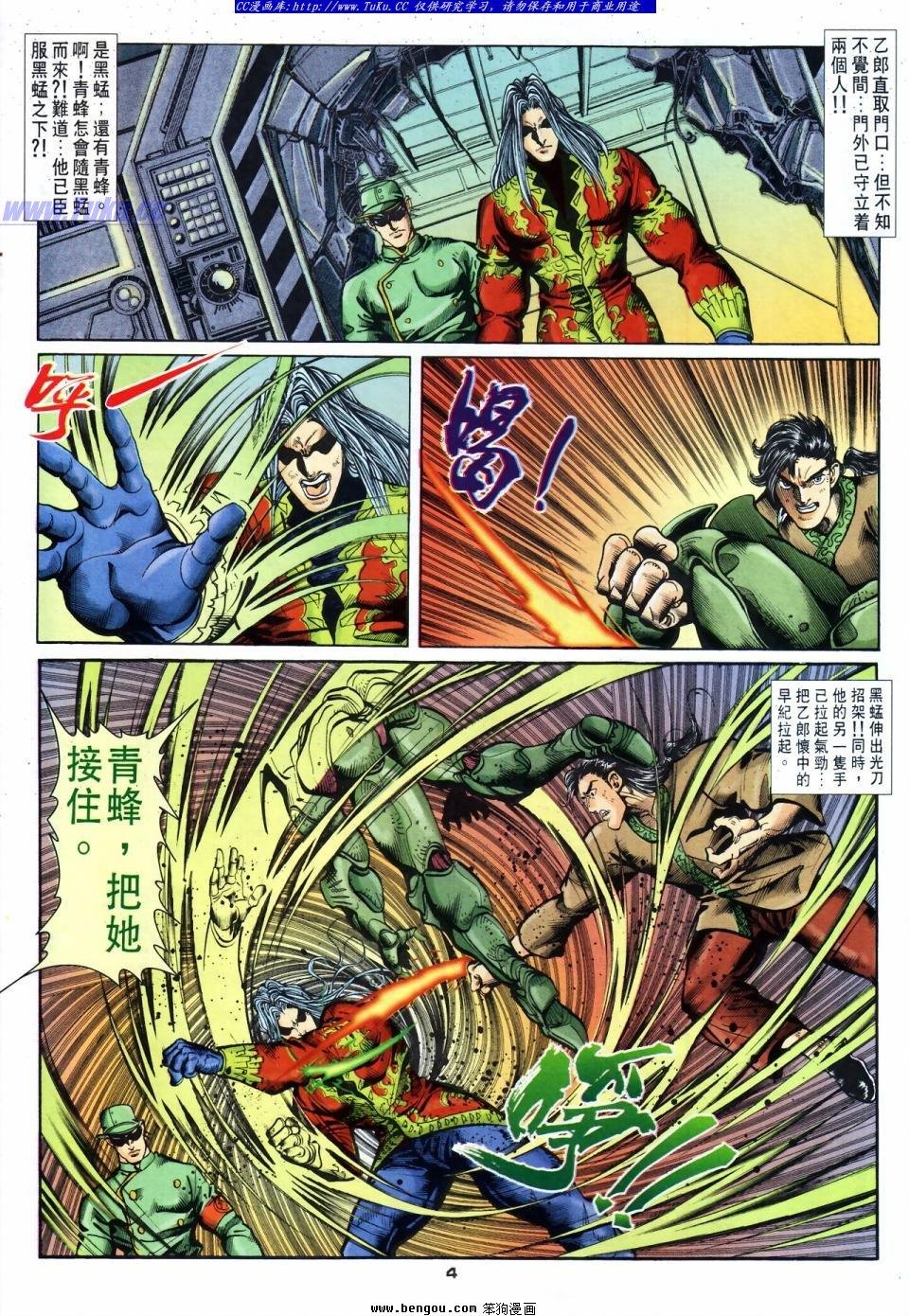 第45话