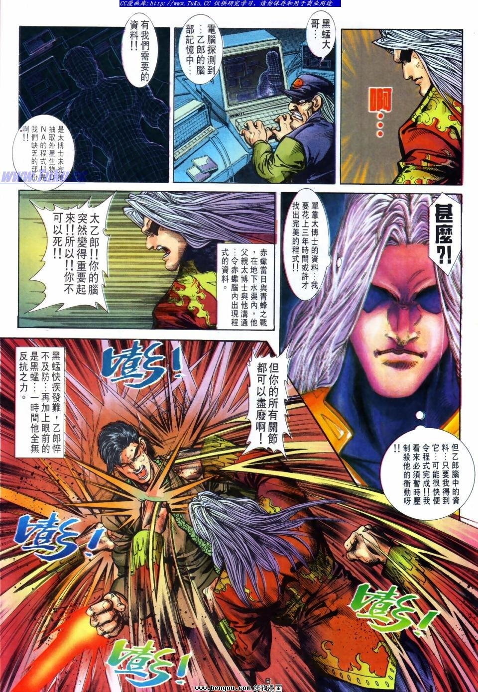 第45话