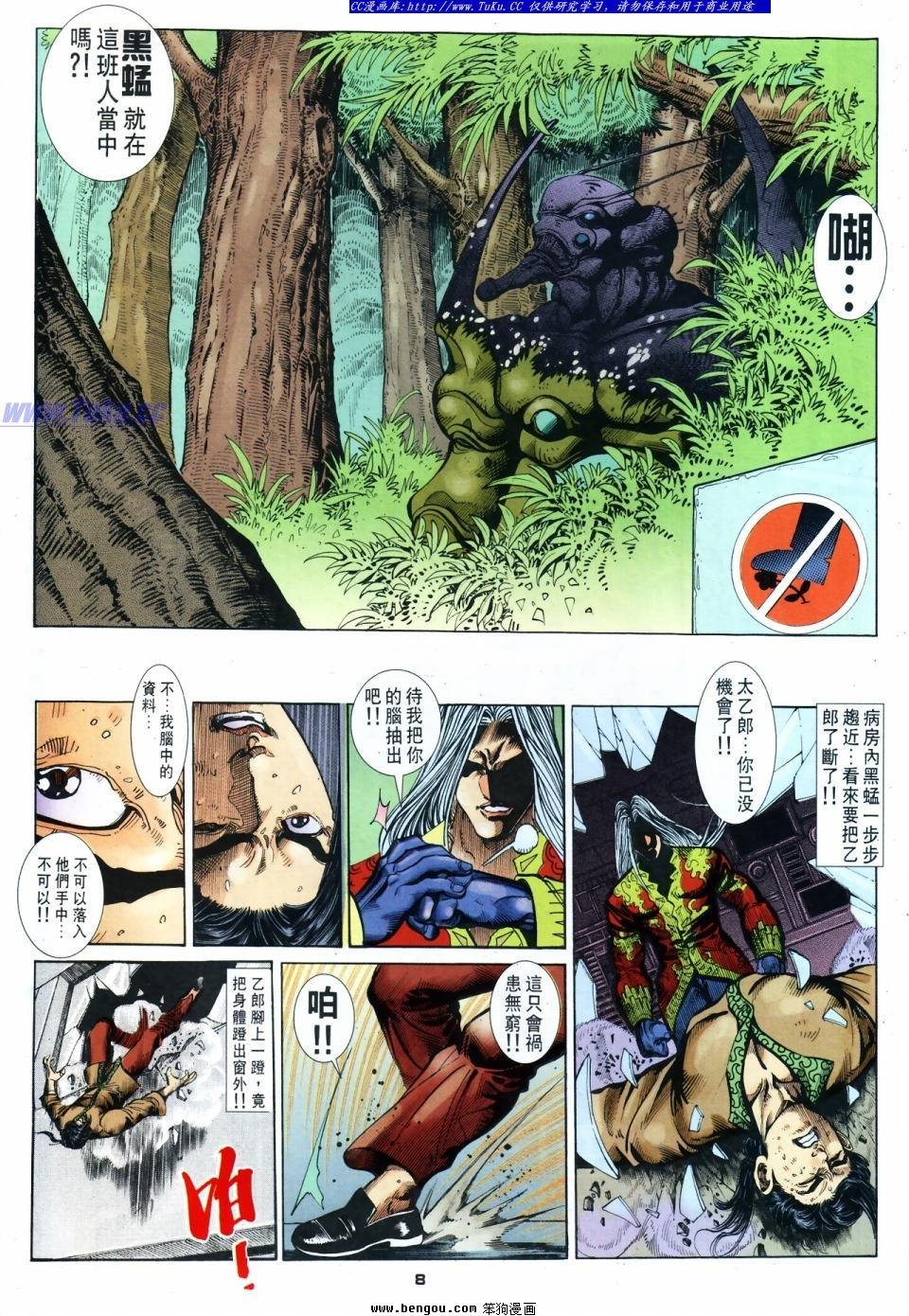 第45话