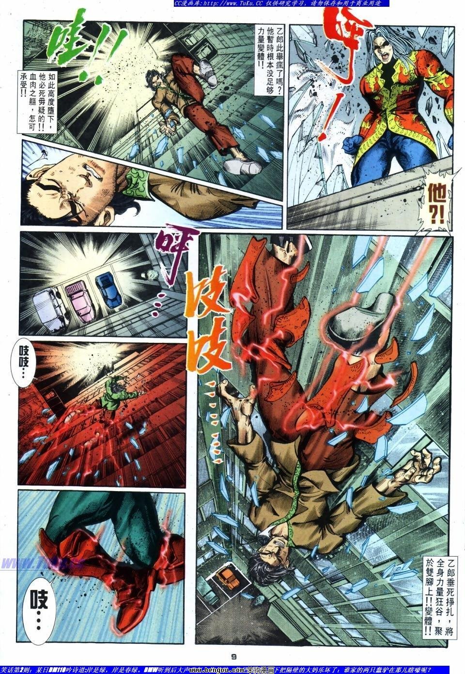 第45话