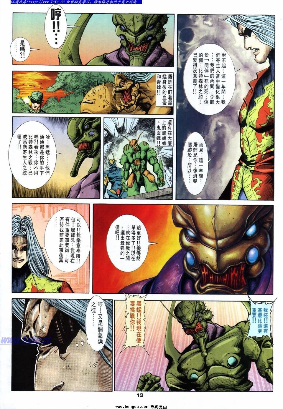 第45话