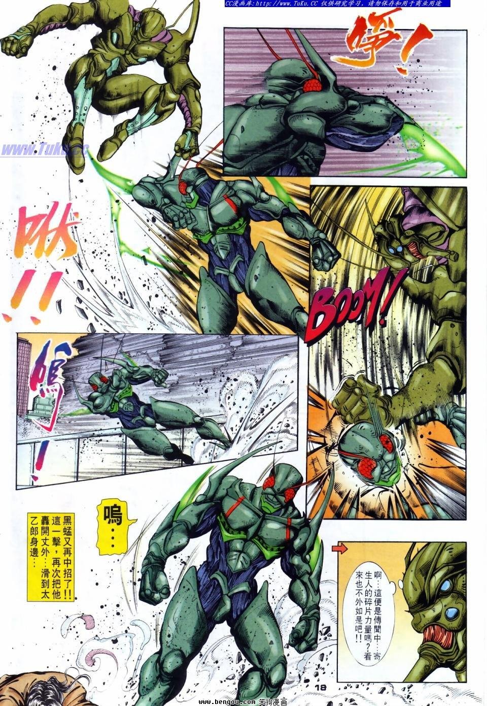 第45话