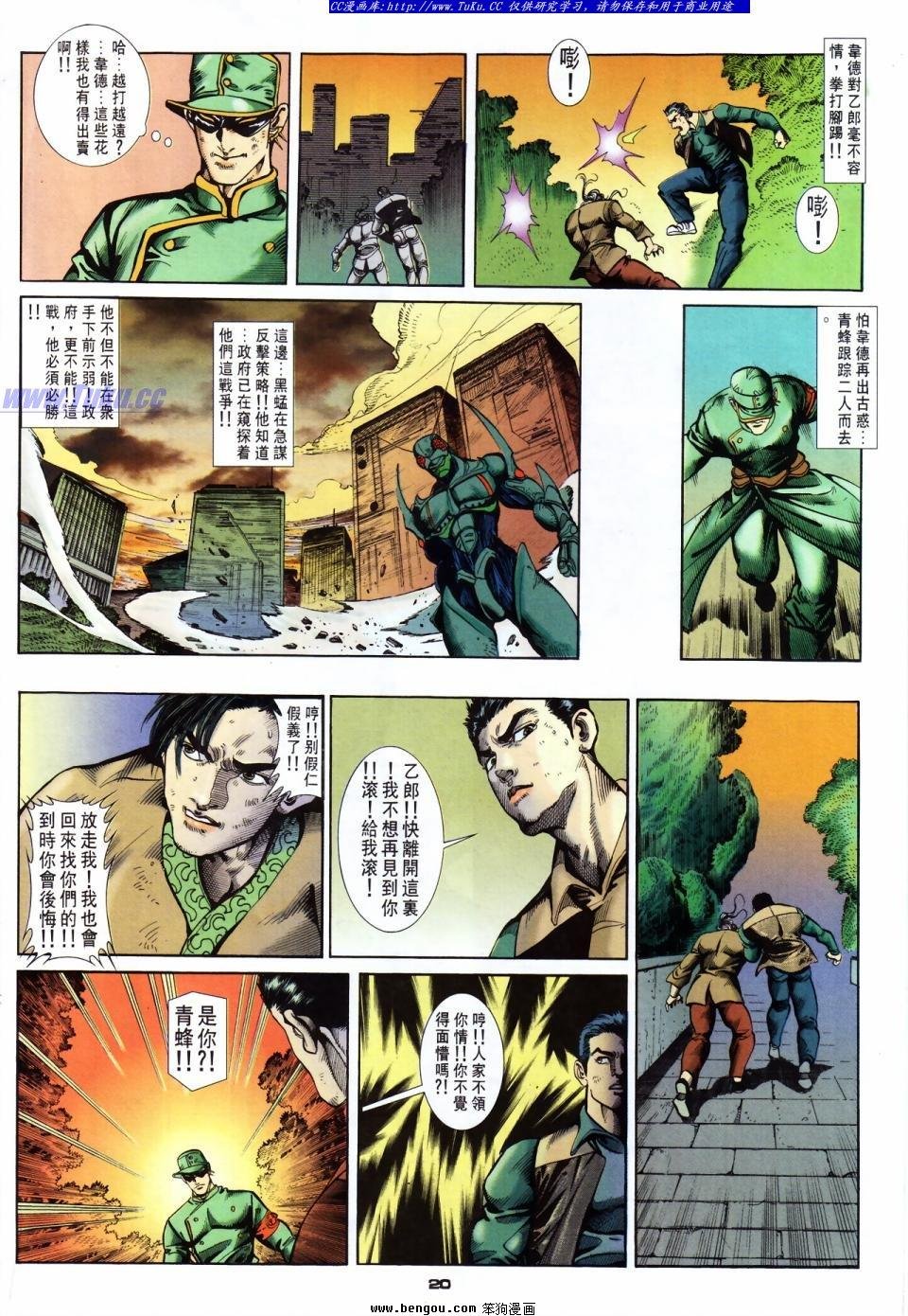 第45话