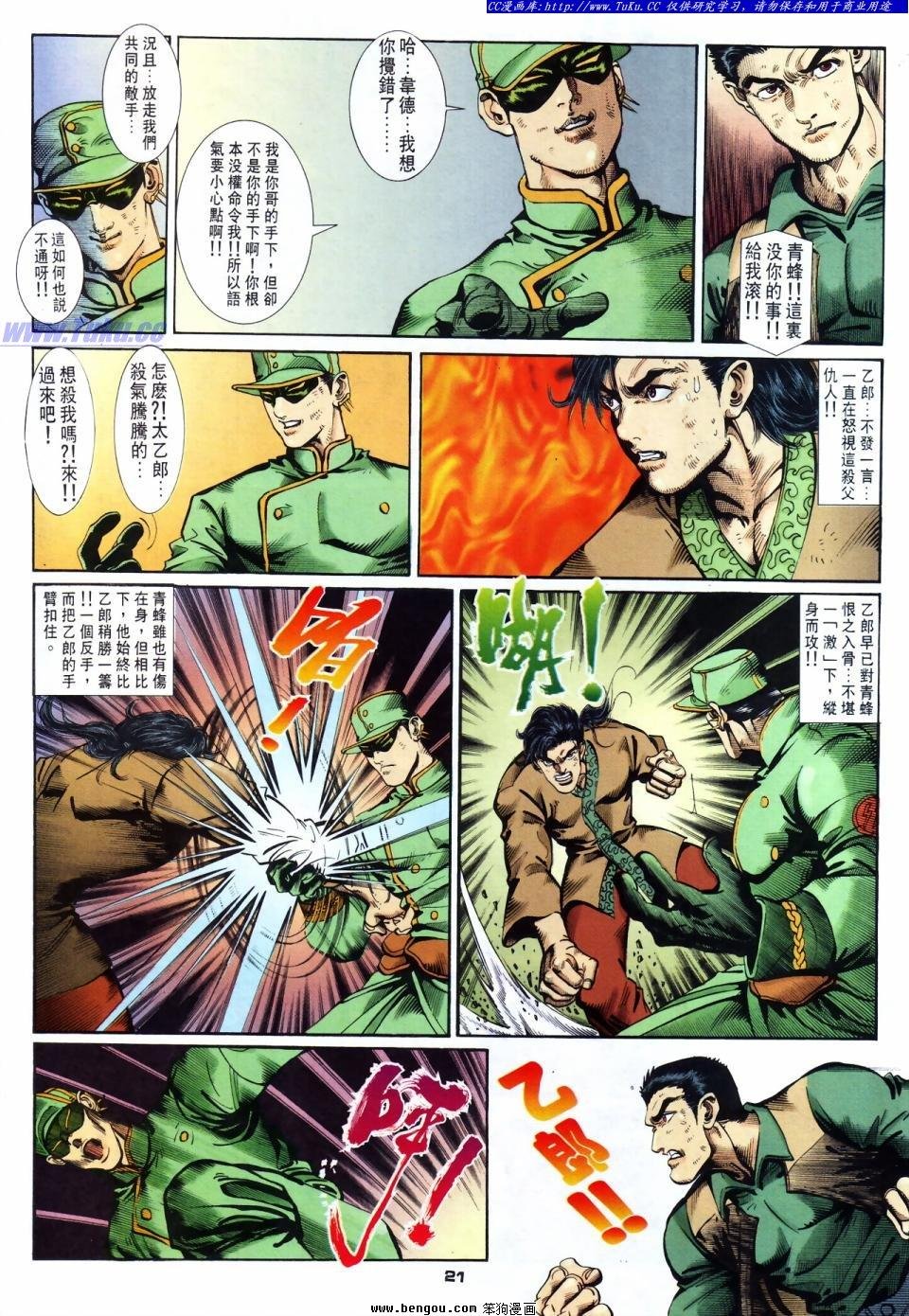 第45话