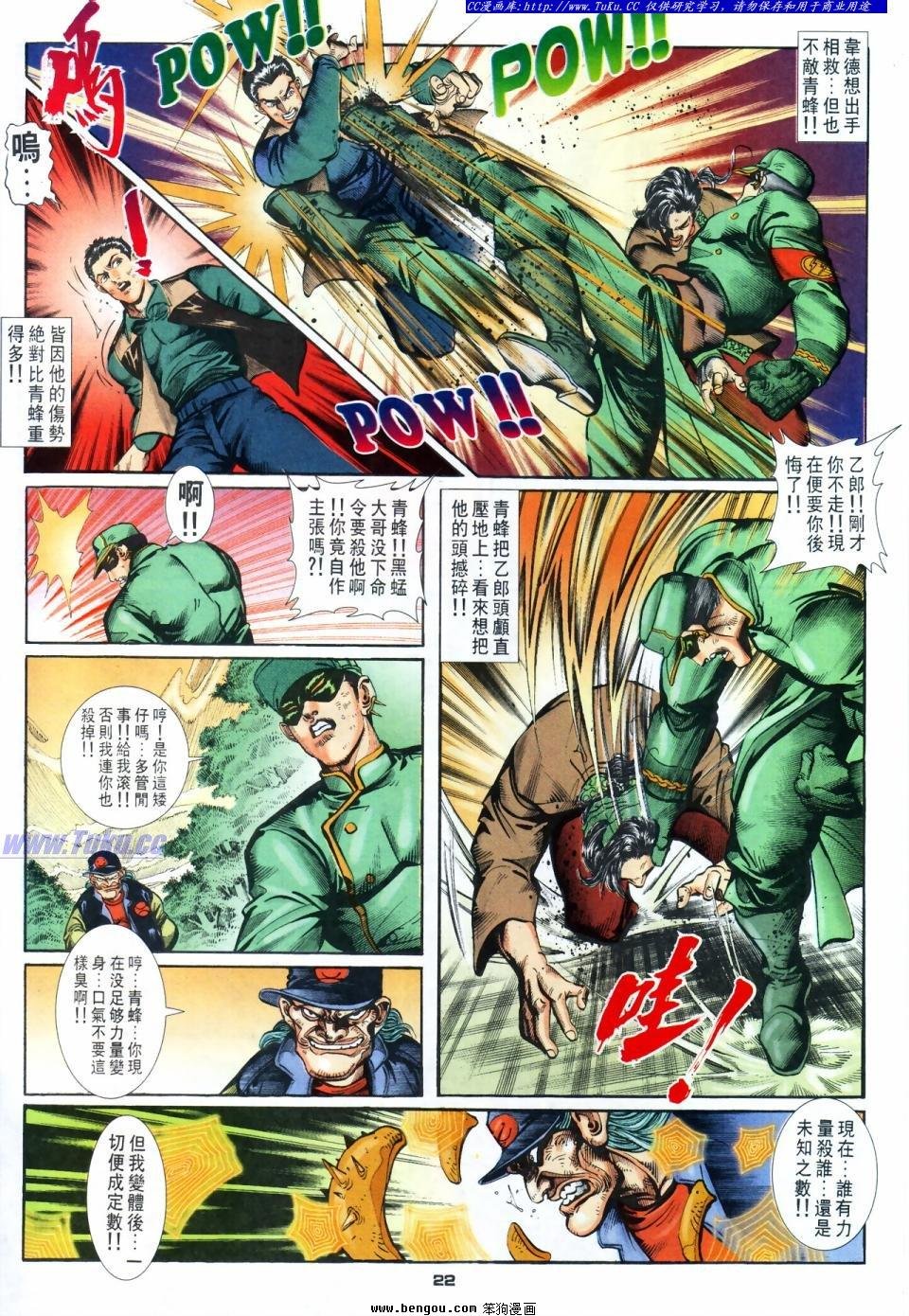 第45话