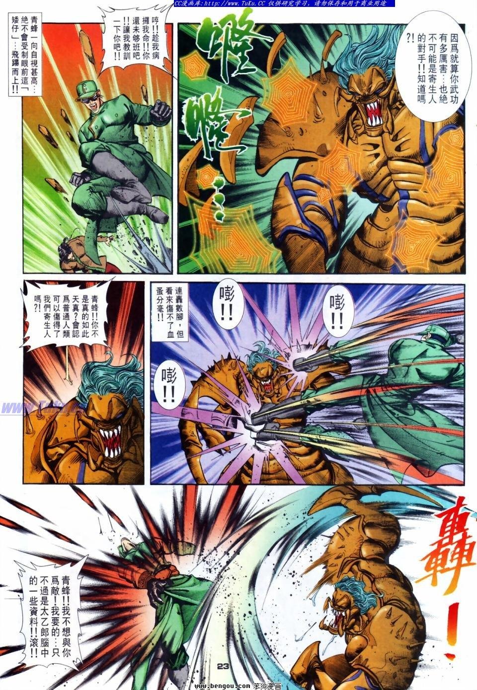 第45话