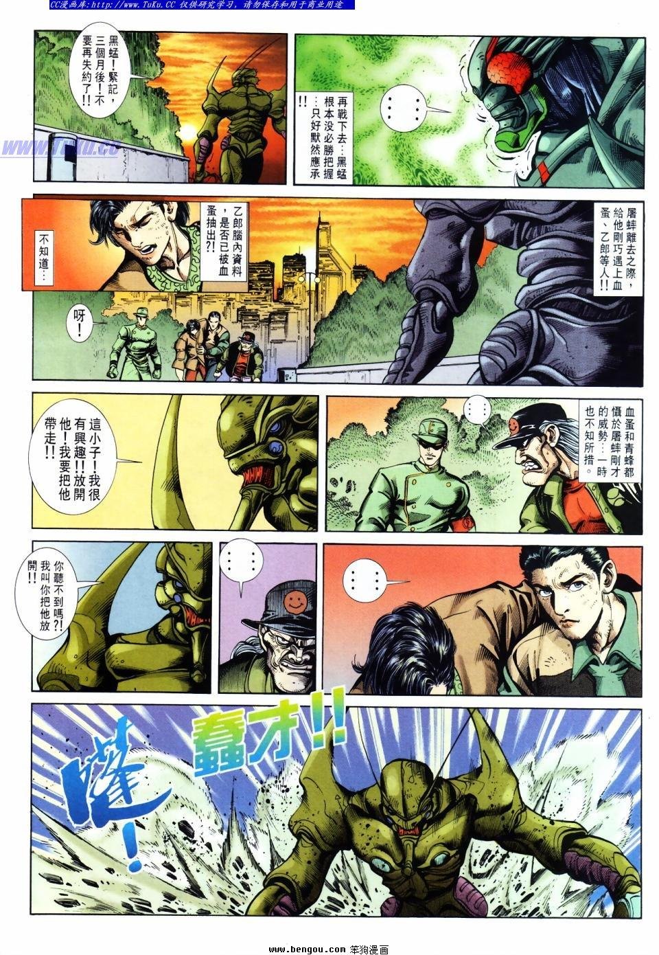 第45话