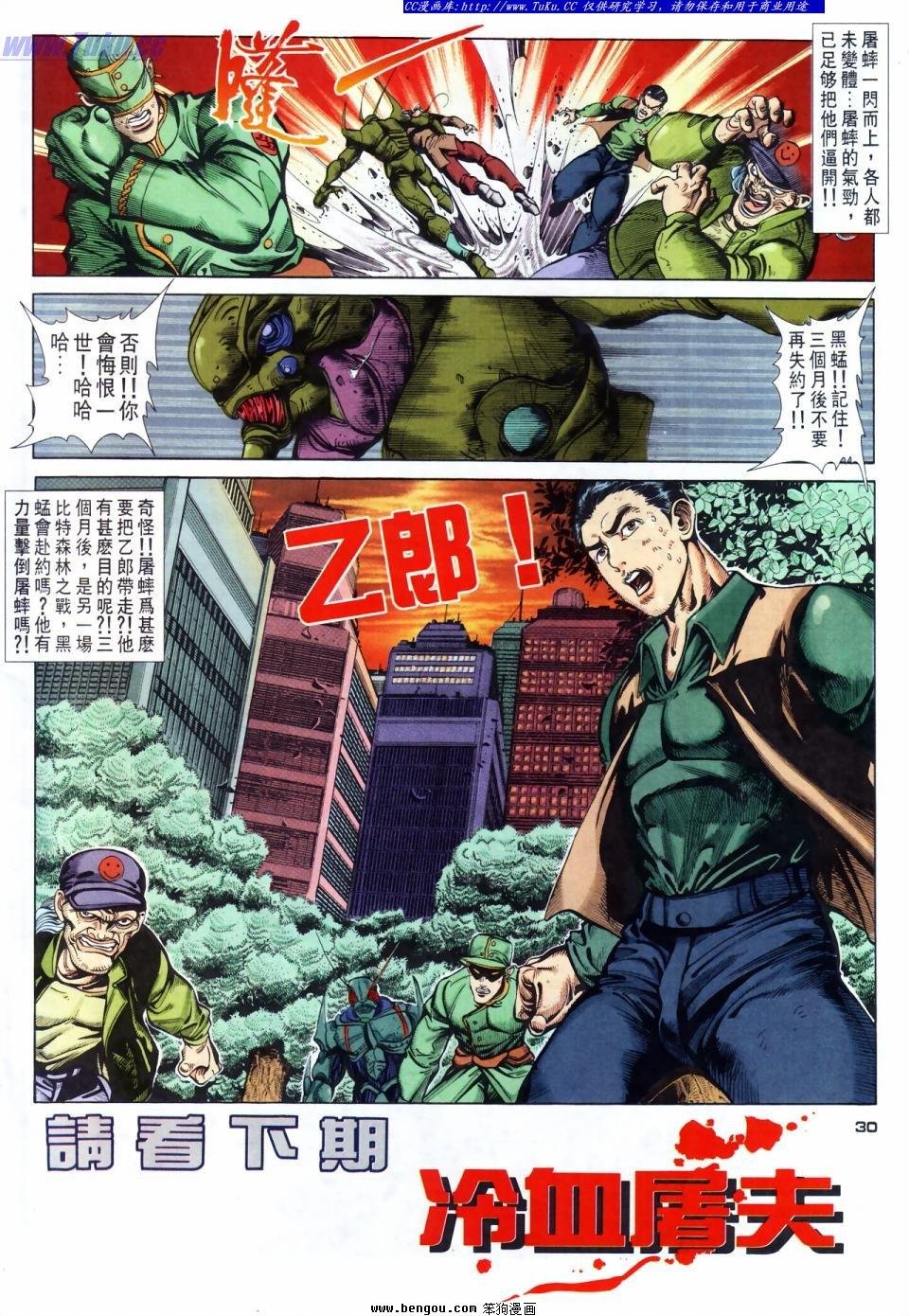 第45话