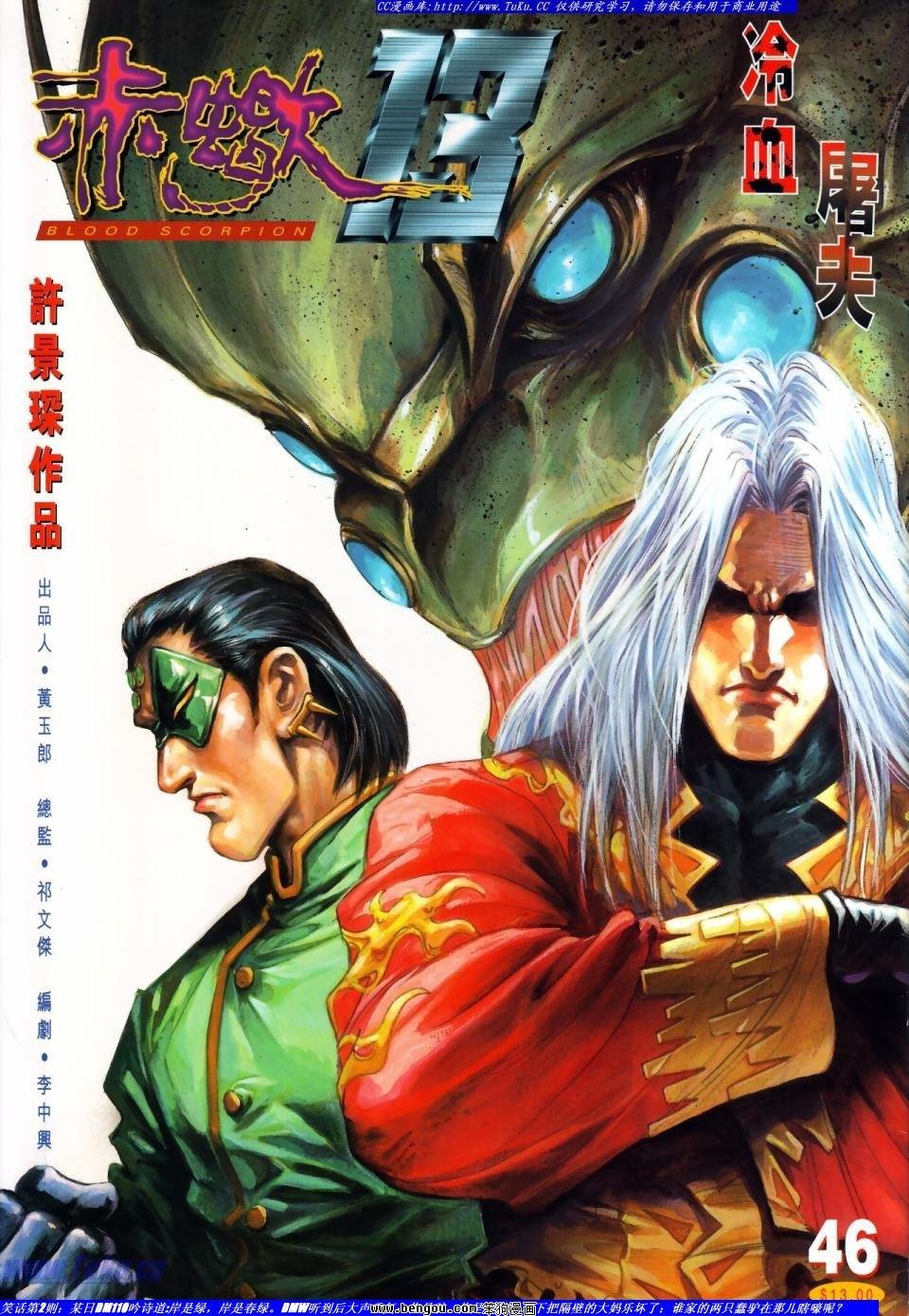 第46话