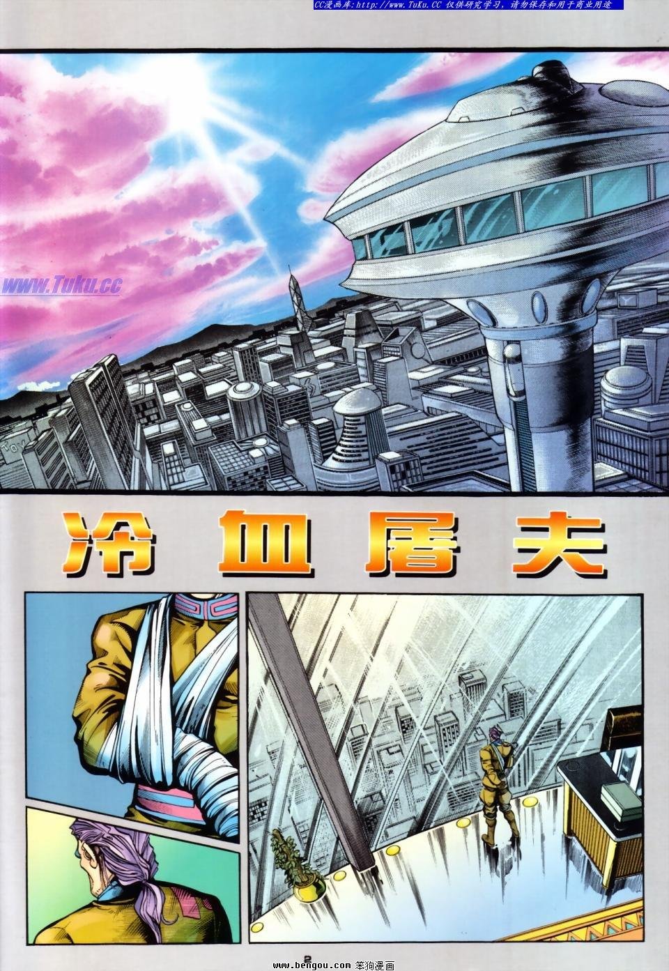 第46话