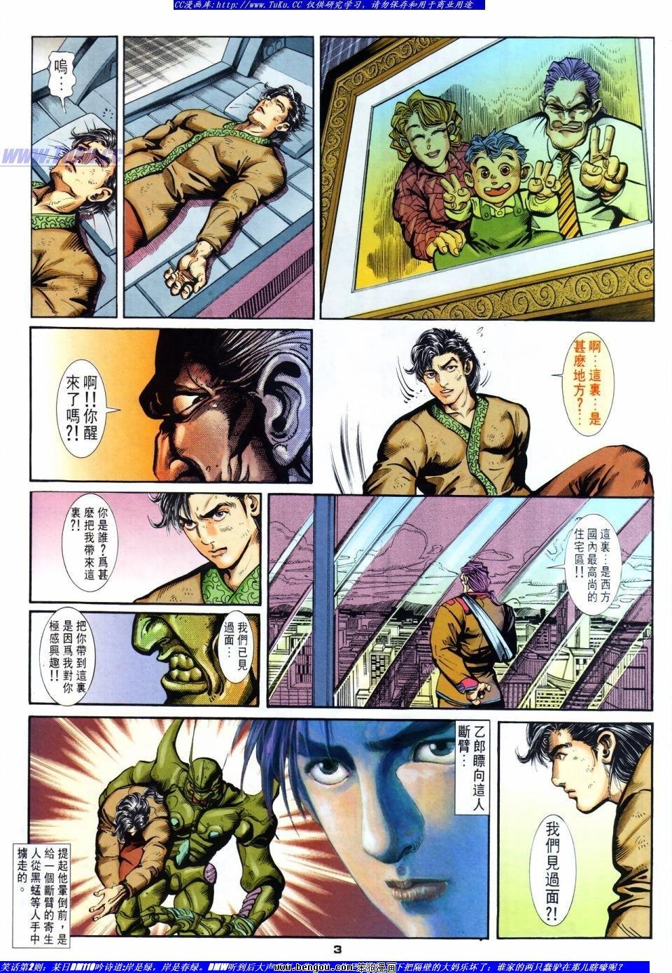 第46话
