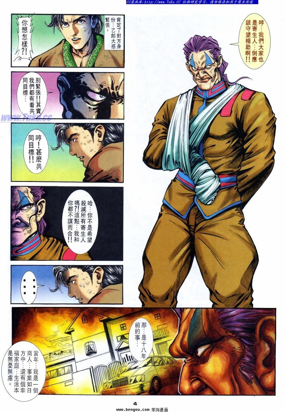 第46话