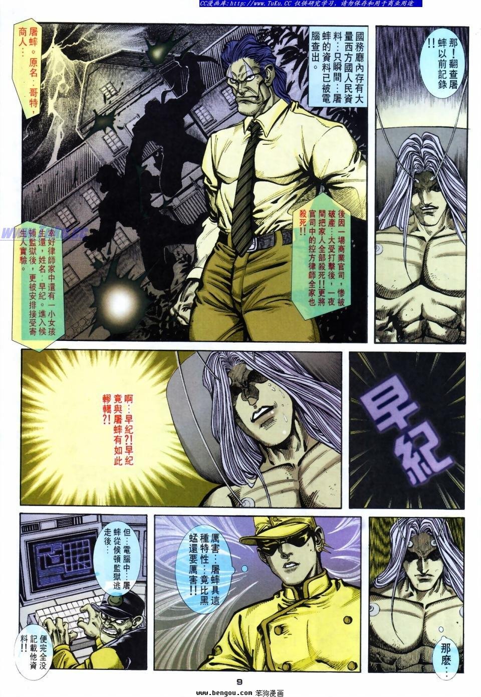 第46话