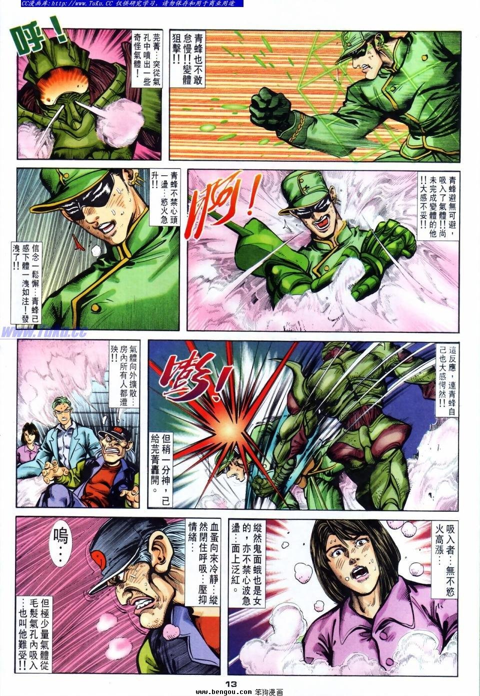 第46话