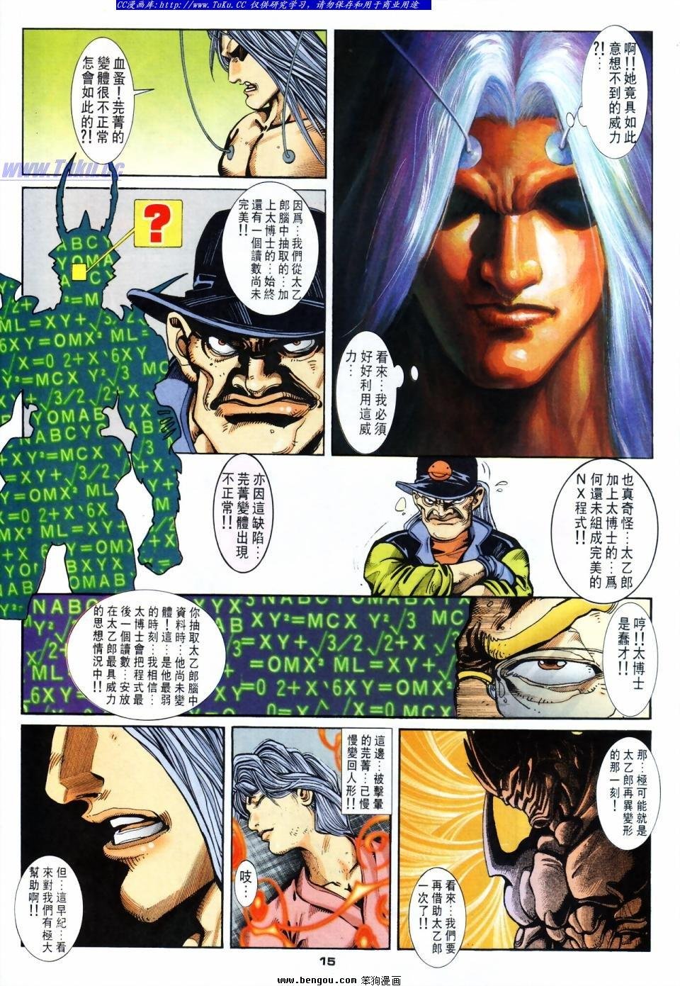 第46话