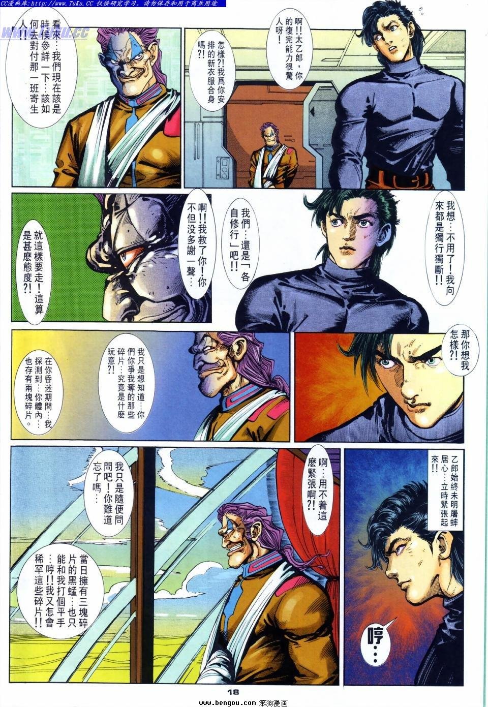 第46话