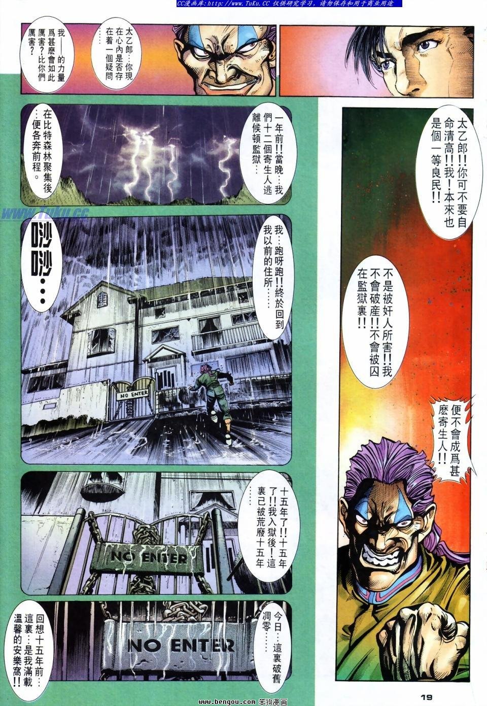 第46话