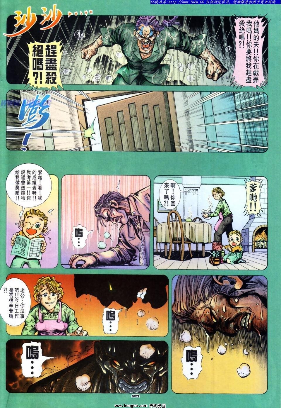 第46话