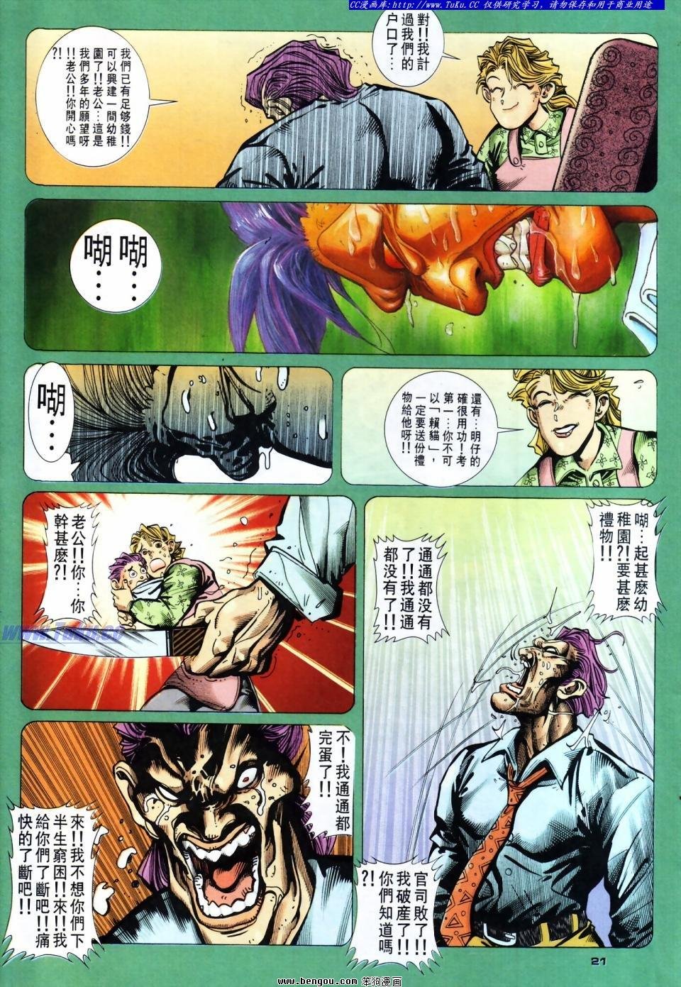 第46话